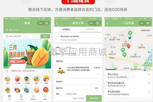 智信分销拼团拍卖商城小程序3.23.8原版+微信抖音头条前端