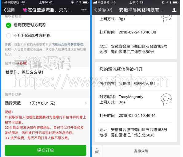 位置共享位置共享1.8.3开源