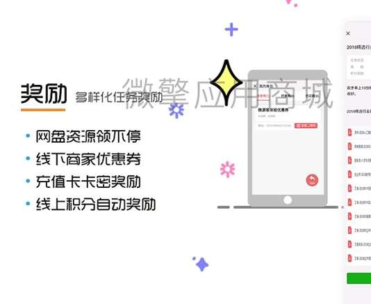 裂变引流任务系统v2.2.8