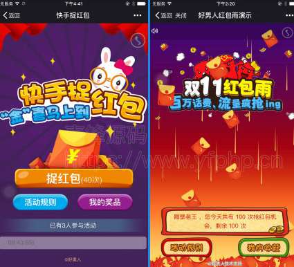 开心抢福利2.0.2开源版