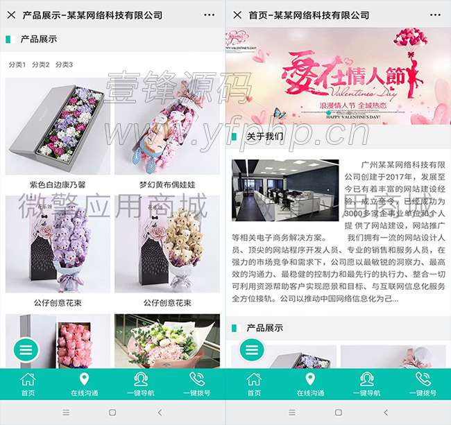 标准企业微官网1.0.0