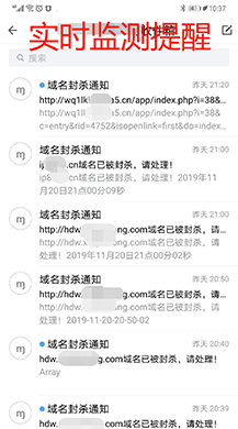 域名封杀监测1.2.3