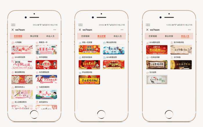 运势运程算命v1.7.3