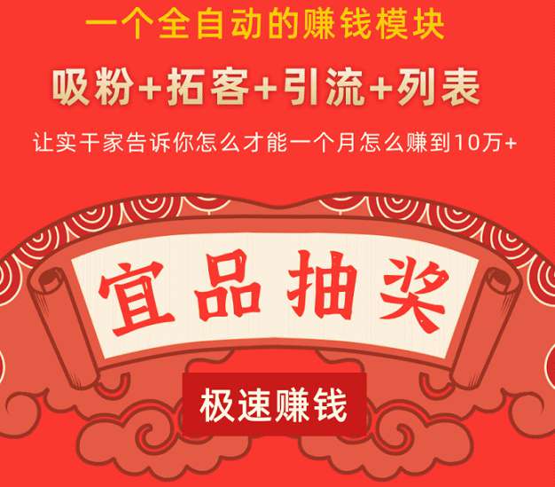 宜品优享抽奖系统小程序v1.1.78+前端