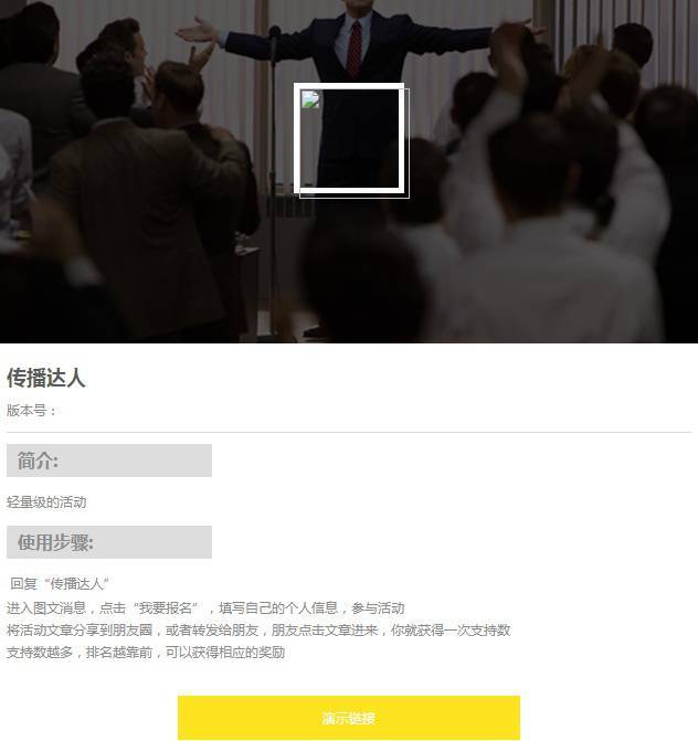 传播达人多活动版 v1.5