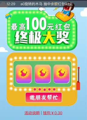 每日抽奖1.3.4原版