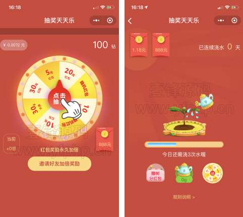 抽奖天天乐小程序  1.3.3+前端