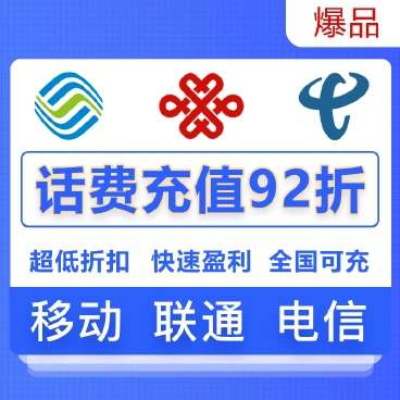 36鲸话费充值v1.1.47