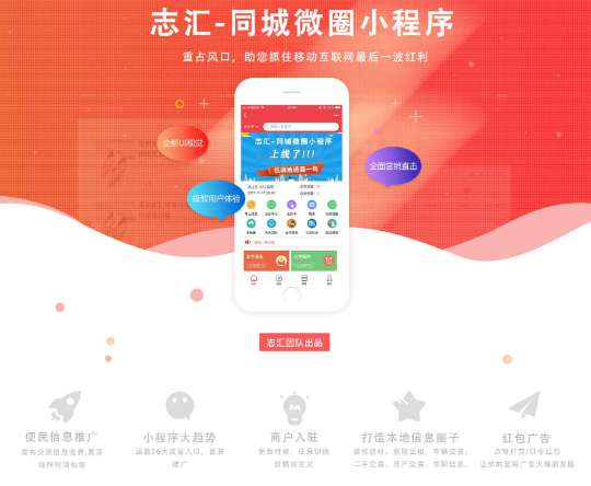 叮咚同城微圈小程序11.5.8+前端