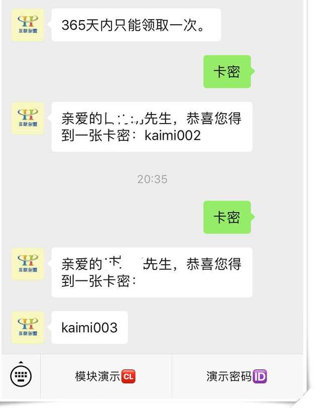 关注送卡密v1.1.23