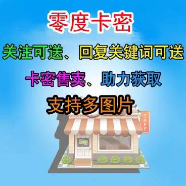 关注送卡密v1.1.27(修复版)