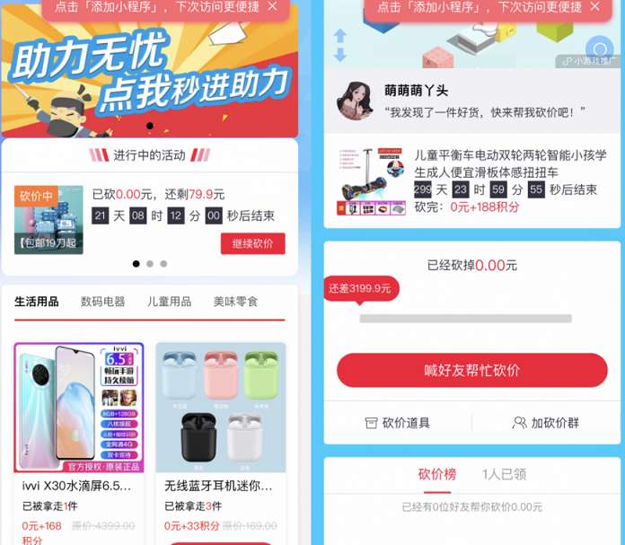 365锦鲤助手小程序v5.0.2+前端