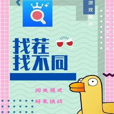 看图找茬找不同小程序V1.0.2修复版+教程+素材+前端