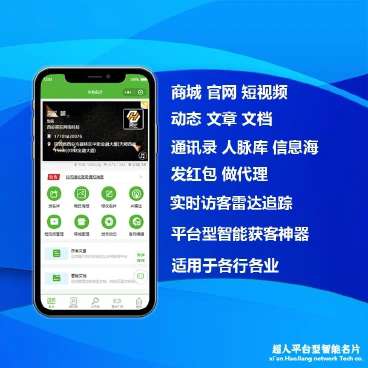 超人名片2.8.9小程序多开版+前端