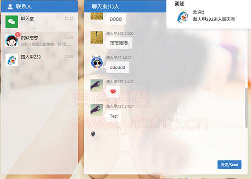 vue在线聊天minChat在线聊天室系统源码-渔枫源码分享网