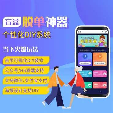 盲盒脱单神器v1.0.5