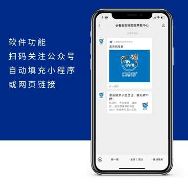 自定义关注码v1.1.3