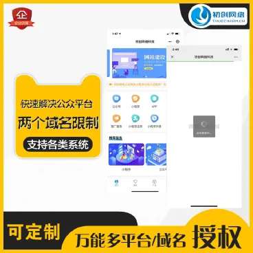 多域名授权v1.2.2