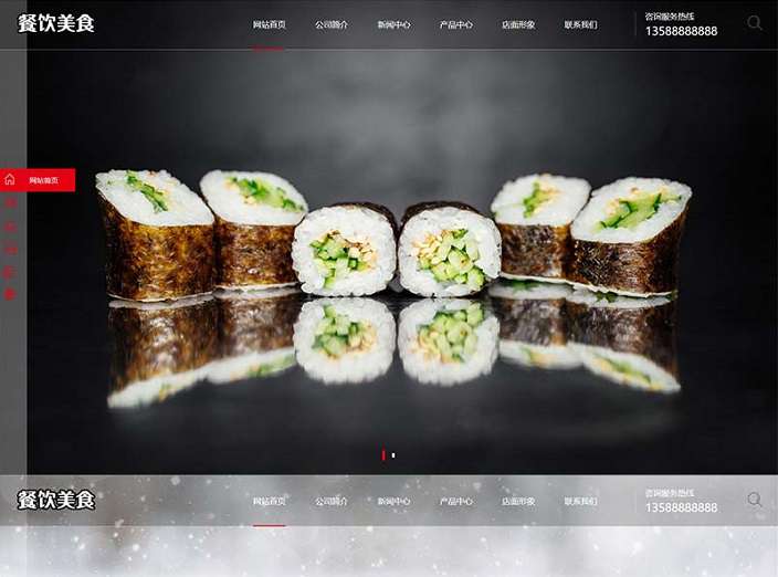 高端餐饮美食小吃公司加盟网站PBOOTCMS模板(PC+WAP)-渔枫源码分享网