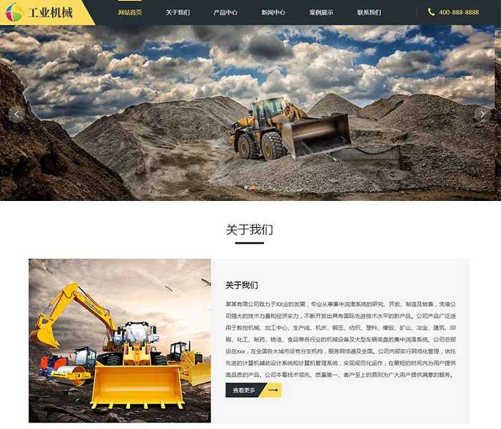 响应式挖掘机设备pbootcms网站模板(自适应手机) 黄色大型采矿设备网站