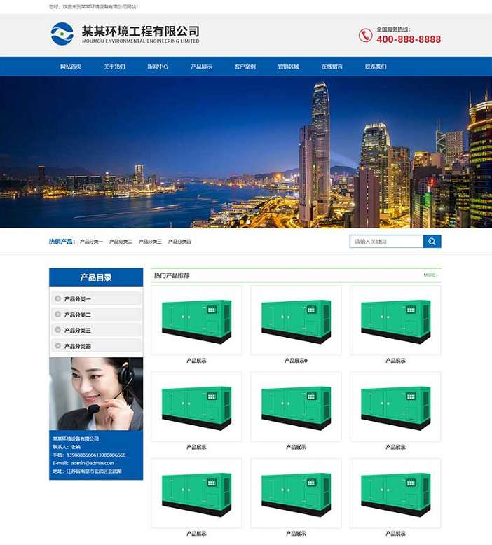 蓝色环境工程设备pbootcms网站模板(自适应手机端) html5环保设备网站