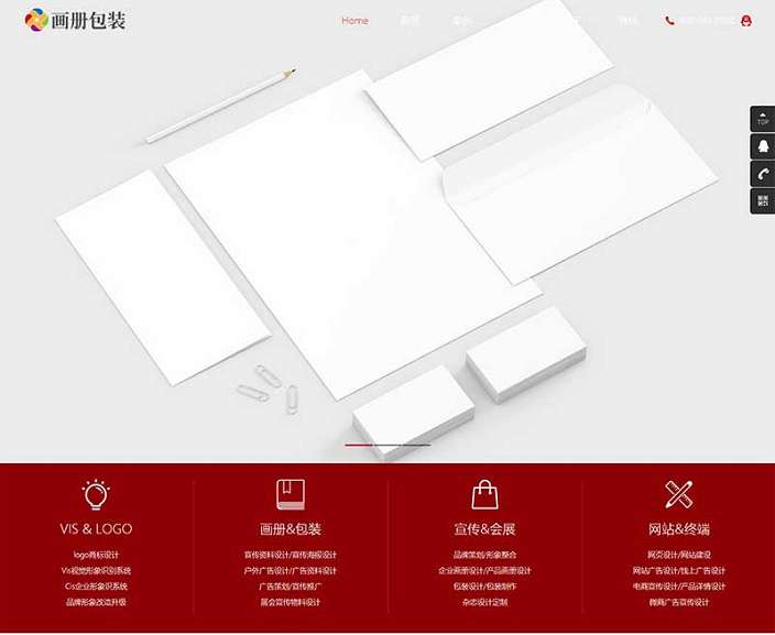 画册包装设计类pbootcms网站模板(自适应手机) 品牌设计公司