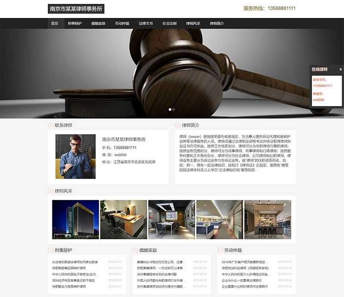 律师事务所网站pbootcms模板(自适应手机) 响应式个人律师网站