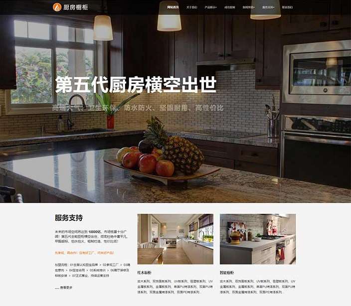 智能家居橱柜设计类网站pbootcms模板(自适应手机) 厨房装修设计网站