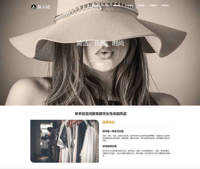 时尚女装服装展示类网站pbootcms模板(自适应手机) 女装加盟网站源码
