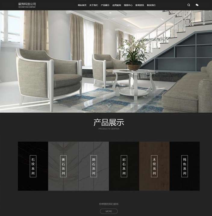 黑色高端装修设计公司pbootcms网站模板(自适应手机) 装潢石材建材网站