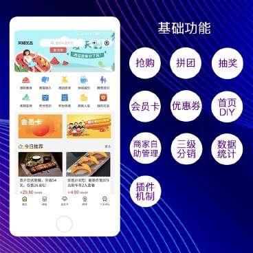 同城优选v1.8.96+全插件