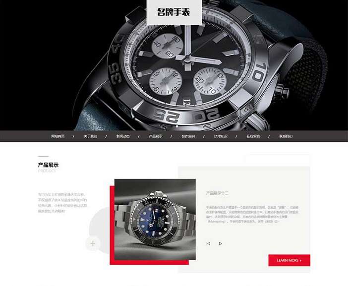 高端名贵手表类pbootcms模板(自适应手机) 奢侈品钟表网站
