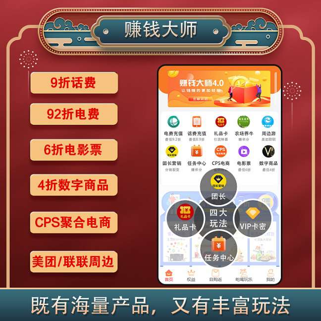 赚钱大师系统公众号&小程序v5.8.11+前端+10插件
