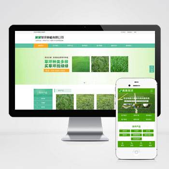 苗木草坪种植类网站pbootcms模板(PC+WAP) 绿色农业类网站