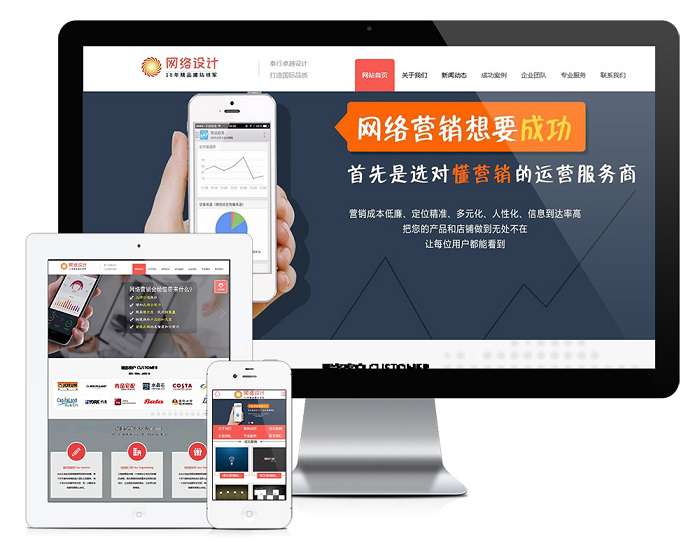 网站建设网络设计营销类网站eyouCMS模板(PC+WAP)