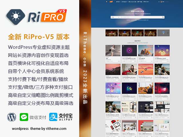 wordpress日主题RiPro v8.5 哈哈版