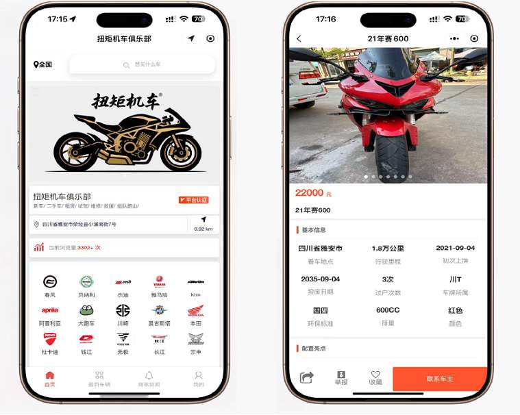 基于FastAdmin框架开发的二手摩托车展示小程序源码