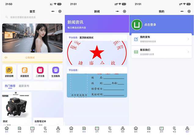 fastadmin框架SiYU同城小程序系统源码 全开源 附教程