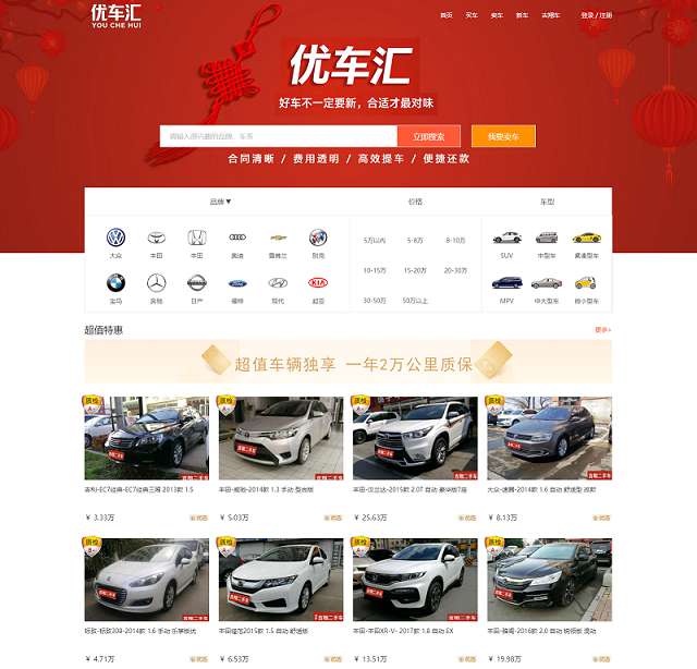 专业二手车买卖交易平台源码 v1.1.10