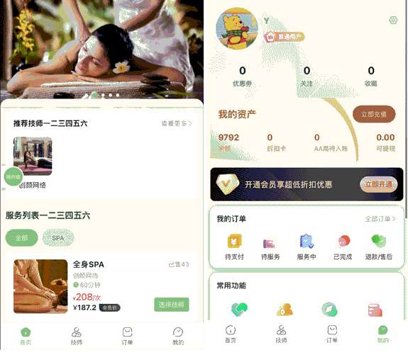 2026最新版本东郊到家带预约按摩同城搭子系统源码