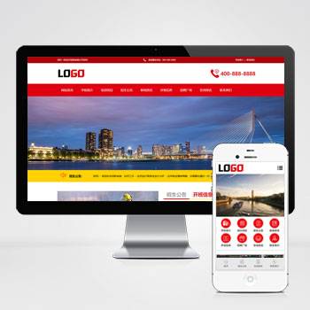 消防培训学校网站pbootcms模板 培训机构网站源码(PC+WAP)