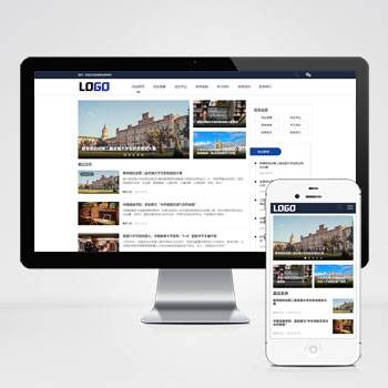 招生考试网站pbootcms模板 新闻资讯博客网站(自适应手机端)