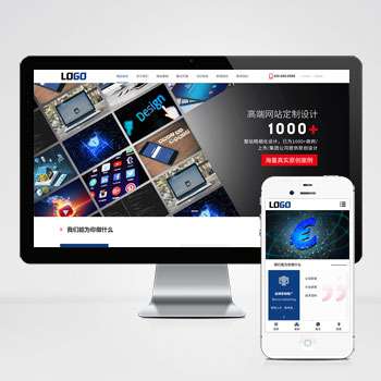 网络科技公司pbootcms模板 IT建站类网站源码(自适应手机端)
