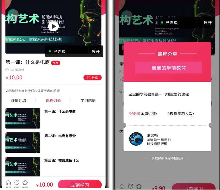 fastadmin框架全开源线上线下知识付费小程序源码