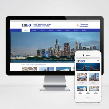 脱硫设备网站pbootcms模板 压力容器网站源码(自适应手机端)