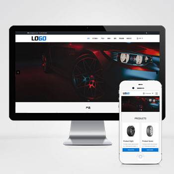 汽配汽车轮胎外贸网站模板 带自动翻译功能(自适应手机端)