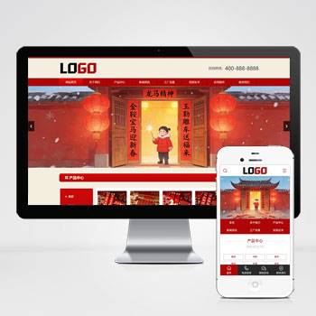 福字春联网站pbootcms模板 印刷制品网站源码(PC+WAP)