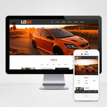 汽车租赁网站pbootcms模板 租车网站源码(PC+WAP)