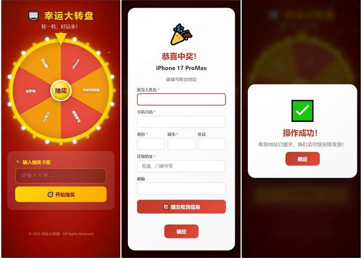 幸运大转盘活动抽奖系统源码带后台