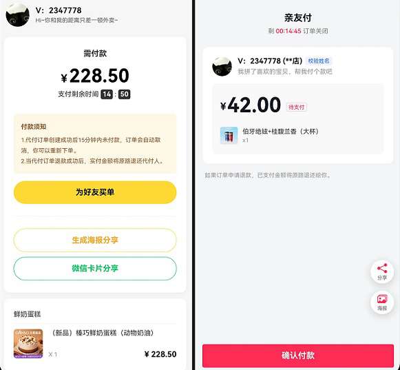 最新版H5十四合一代付系统源码